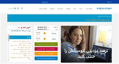 Desktop Screenshot of iranstar.com