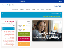Tablet Screenshot of iranstar.com